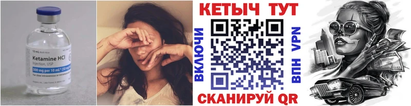 Купить закладки  Воткинск  КЕТАМИН ketamine 