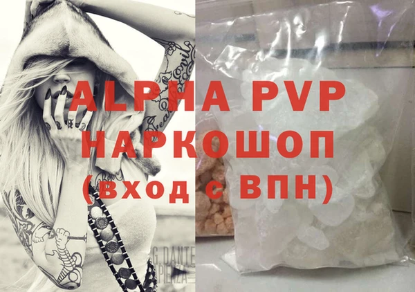 альфа пвп Белоозёрский