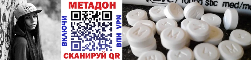Купить  Воткинск  Метадон кристалл 